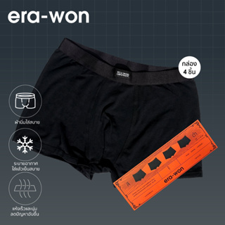 era-won กางเกงในไข่สะอาด Zinc Plus Anti-bacteria Underwear trunk สี Black กล่อง 4 ชิ้น