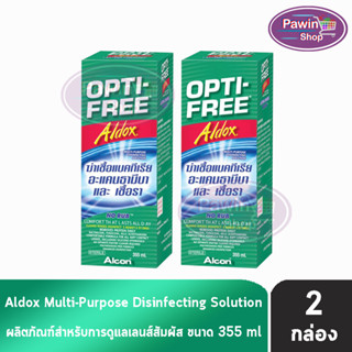 ALCON OPTI-FREE ALDOX 355 ml. [2 ขวด] อัลคอน ออพติ-ฟรี อัลดอกซ์ น้ำยาล้างคอนแทคเลนส์