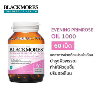 @Blackmores Evening Primrose Oil 1000 แบลคมอร์ส อีฟนิ่งพริมโรส ออยล์ 1000 (น้ำมันอีฟนิ่งพริมโรส ชนิดแคปซูล)