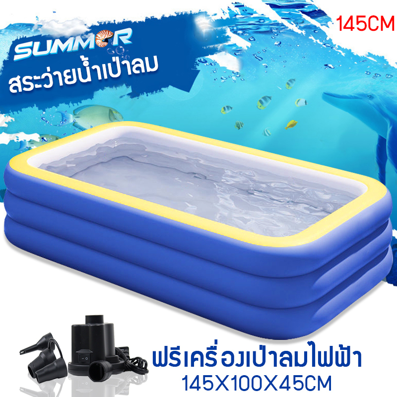 สระน้ำเป่าลม สระว่ายน้ำเด็ก ฟรีปั๊มไฟฟ้า สระน้ำ3ชั้น 2 เมตร/2.8 เมตร