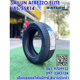 ยางใหม่SAILUN ATREZZO 185/55R14 ยางสเปคพิเศษ