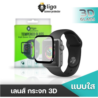 ฟิล์มกระจกกันรอย 3D for Apple Watch