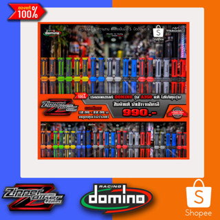 ปลอกแฮนด์ Domino A350