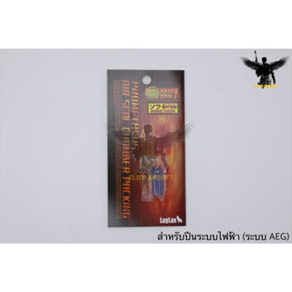 ยางฮอปญี่ปุ่น Prometheus (ยางม่วง) (Prometheus Air Seal Chamber Hop-up) รุ่น AEG (Soft Type) ระบบไฟฟ้า