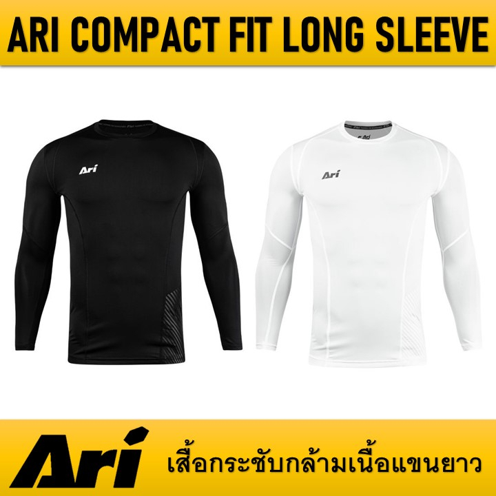 เสื้อกระชับกล้ามเนื้อแขนยาว ARI COMPACT FIT LONG SLEEVE ของแท้