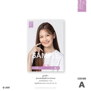[Pre-Order] BNK48 (Photoset - Nene) 4th Generation Debut Collection
