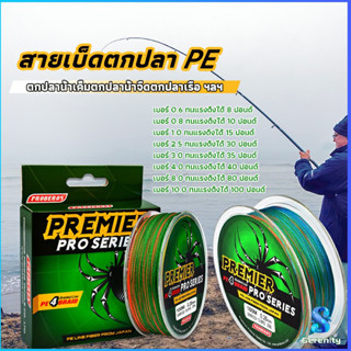 MahaThai จัดส่งจากไทย สายเบ็ด สาย PE สายเบ็ดตกปลา ยาว 100 เมตร เหนียว ทน fishing line