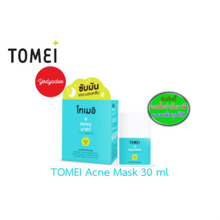 Tomei Acne Mask 30 ml. มาส์กคุมมัน ละลายสิวอุดตัน ผิวขาวเนียน 88648 EXP 15/10/2025