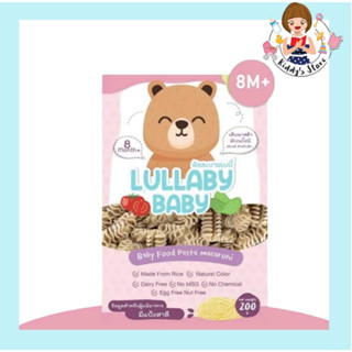 Lullaby Baby เส้นมักกะโรนี เส้นสาหร่าย สำหรับเด็ก 8 เดือนขึ้นไปขนาด 200 กรัม/ห่อ