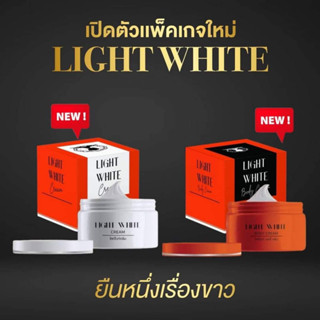 แพคเกจใหม่ 2023 Light White Body Creamไลท์ไวท์บอดี้ครีม ของแท้100%✨