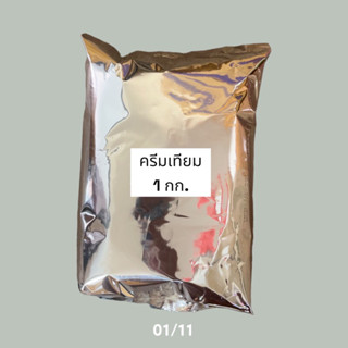 ครีมเทียม 1 Kg./วัตถุดิบชงชา