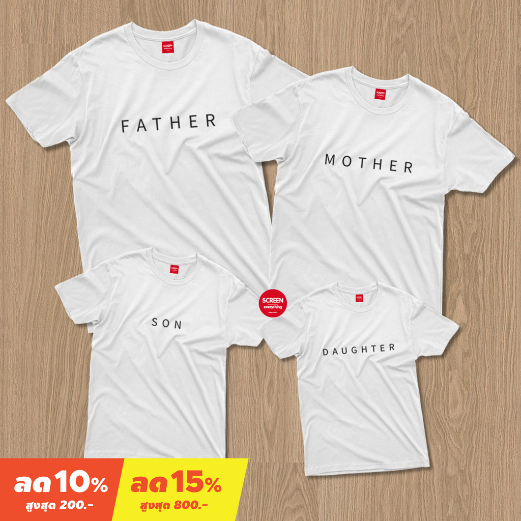 <Screen Everything> เสื้อยืดพ่อแม่ลูก Father Mother เสื้อครอบครัว เสื้อทีม