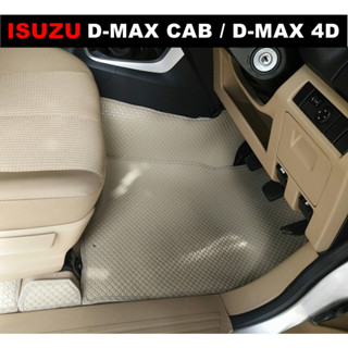 พรมรถยนต์ ISUZU D-MAX CAB / D-MAX 4D ยางปูรถยนต์ ลายกระดุมเม็ดเล็กpvc เข้ารูป ตรงรุ่นรถ