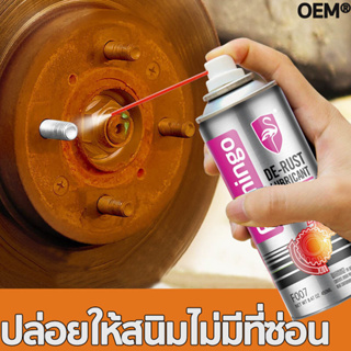 สูตรใหม่ประสิทธิ์ภาพสูงขึ้น!น้ำยาล้างสนิม น้ำยากัดสนิม น้ำยาขจัดคราบสนิม น้ำยาขัดสนิม กำจัดสนิม สเปรย์ขจัดคราบสนิม450ML