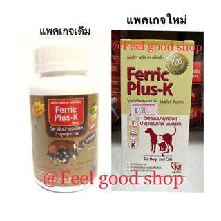 Ferric Plus-K ขนาดบรรจุ 40 เม็ด หมดอายุ 11/2024 วิตามินบำรุงเลือด บำรุงสุขภาพ