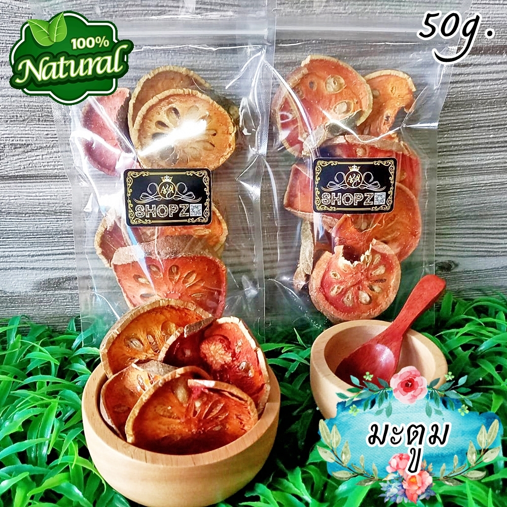 ☘️ชามะตูม☘️ 50 กรัม มะตูมอบแห้ง Dried Bael Fruit