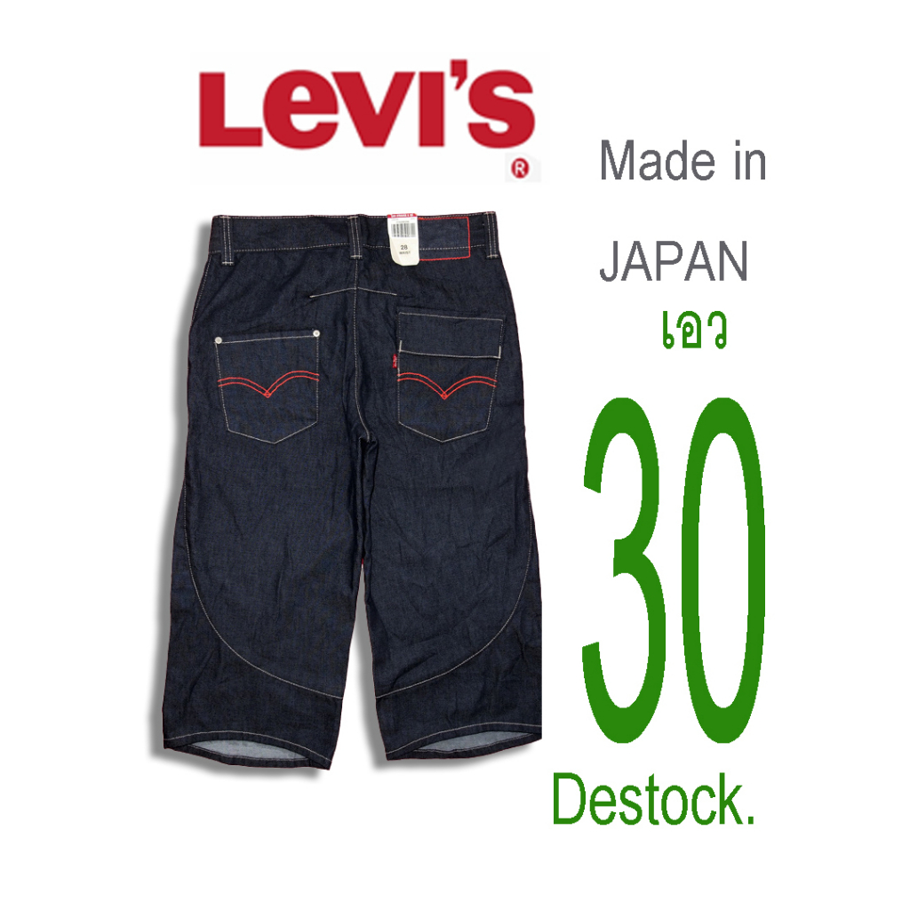 (USEDมือ2แท้)Levi's engineered jeans เกงยีนส์ขาสั้น( ใหม่เอี่ยม Dead stock) ++ made in japan.++ เอว 