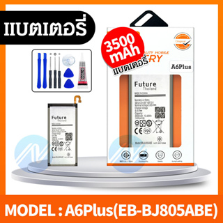 แบตเตอรี่ Samsung A6plus / A6+ พร้อมเครื่องมือ กาว แบตแท้ คุณภาพดี แบตซัมซุงA6Plus แบตA6plus ประกัน1ปี