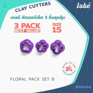 Floral Pack Set B Clay Cutter/ Clay Earring Cutter/ แพ็ค 3 ชิ้น/ พิมพ์กดดินโพลิเมอร์ทำต่างหูปทรงดอกไม้ Set B