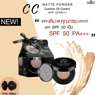 ODBO OD625 CC Matte Powder Cushion Oil Control Spf 50 PA+++