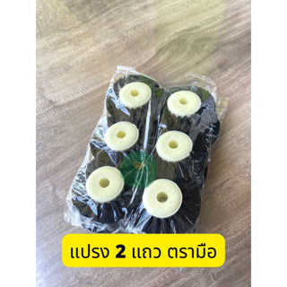 แปรง 2 แถว แปรงขัดเงา ตรา มือ ทำจากขนม้า ขนไม่ร่วงง่าย