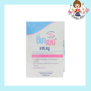 Sebamed เบบี้ ซีบาเมด เบบี้ บับเบิ้ล บาธ ขนาด 200 มล.