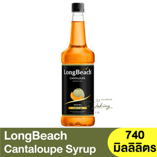 ลองบีช ไซรัปแคนตาลูป 740 มิลลิลิตร LongBeach Cantaloupe Syrup 740 ml.