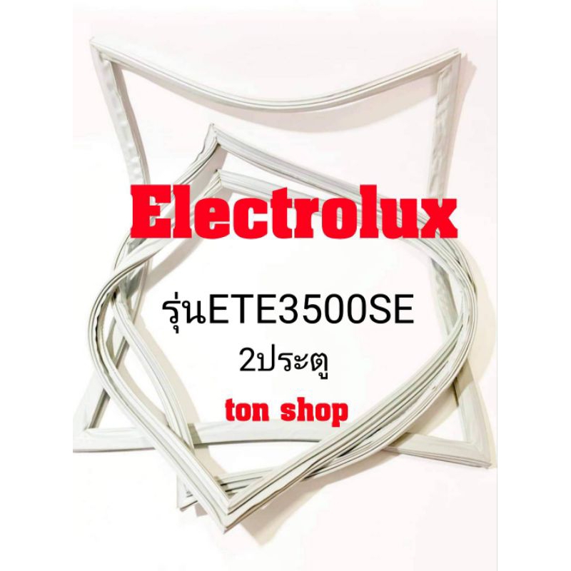 ขอบยางตู้เย็น Electrolux 2ประตู รุ่นETE3500SE