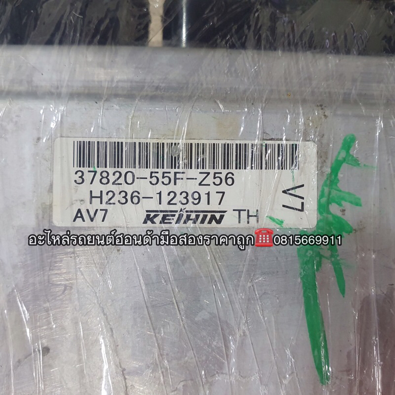 กล่องecu Honda city ปี 2014-2019 มือสองแท้ ตรงรุ่น สินค้ารับประกัน