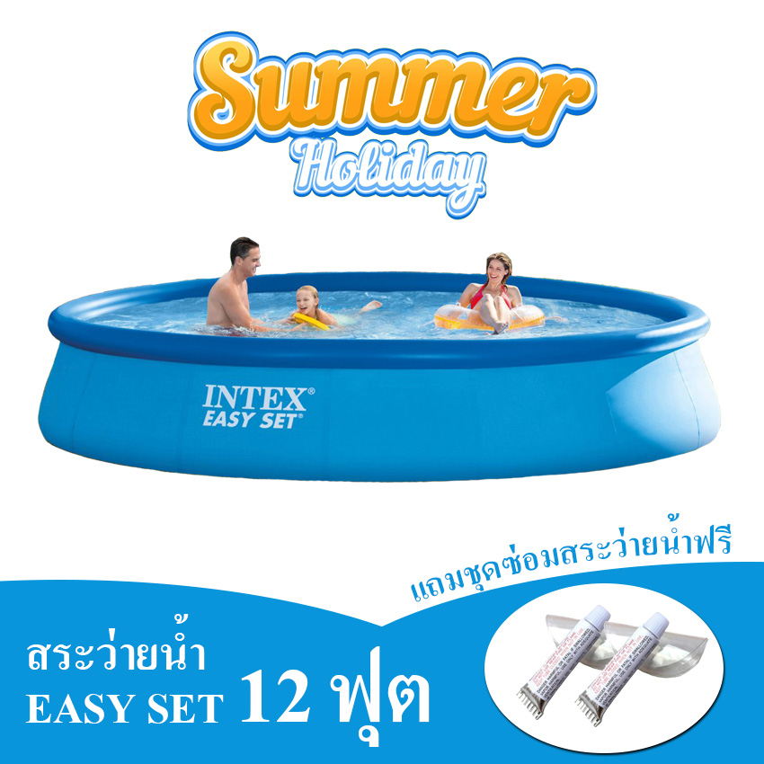 Intex สระน้ำเป่าลม Easy Set 28130 12 ฟุต (แถมฟรีชุดซ่อมสระว่ายน้ำ)