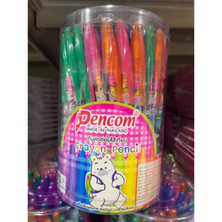 อพอลโลสีเทียน Pencom  (สีเทียนต่อไส้)