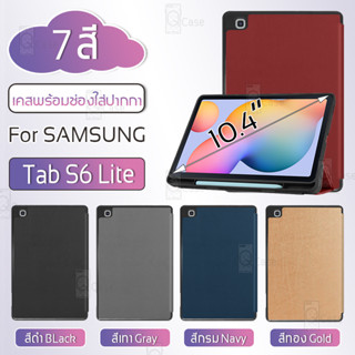 Qcase - เคสฝาพับ Samsung Galaxy Tab S6 lite 2022 / 2020 เคสสามพับ กระจก ฟิล์มหลัง เคส เคสสามพับ - Case Trifold Cover