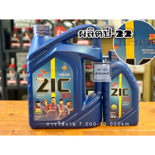 🔴 น้ำมันเครื่องยนต์ดีเชล Zic x5 15w40 ขนาด6+1ลิตร (เกรดสังเคราะห์)