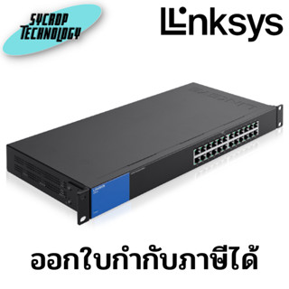 Linksys รุ่น LGS124P-AP 24-Port Business Gigabit PoE+ ขนาด 24 พอร์ต (LGS124P-AP) ประกันศูนย์ เช็คสินค้าก่อนสั่งซื้อ