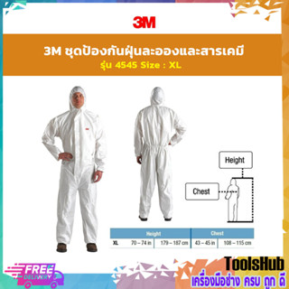 3M ชุดป้องกันฝุ่นละอองและสารเคมี รุ่น 4545 Size : XL ชุดPPE