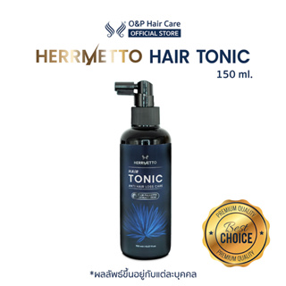 [พร้อมส่ง] HERRMETTO Hair Tonic เฮอร์เมตโต แฮร์โทนิค ลดการหลุดร่วง บาง บำรุงเฉพาะจุด ขนาด 150 ML.