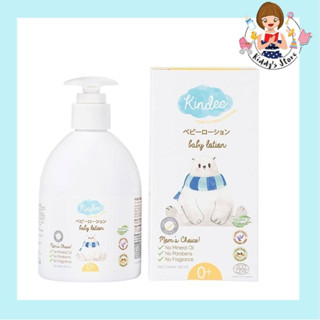 Kindee kids Baby Lotion