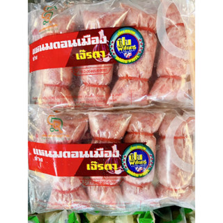 แหนมหมูย่าง เจ๊ดา 4ชิ้น พร้อมส่ง‼️