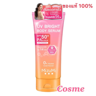 MizuMi UV Bright Body Serum 120-180 ml. เซรั่มกันแดดทาผิว