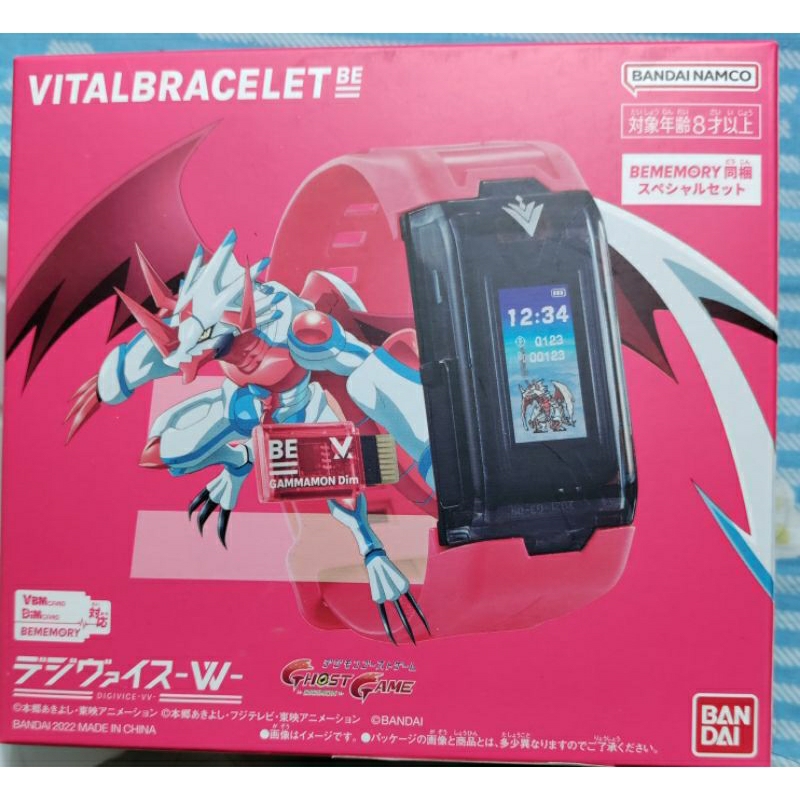 DIM Card BEMEMORY Gammamon Vital Bracelet BE