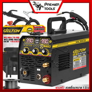 DELTON ตู้เชื่อม MIG ตู้เชื่อมไฟฟ้า 3 ระบบ รุ่น MIG/MMA/TIG-990 มีหน้าจอแสดงกระแสไฟ เครื่องเชื่อม รุ่นไม่ใช้แก๊ส CO2 พร้อมระบบ FLUX CORED, MIG, TIG LIFT และ MMA แถมฟรี! ลวดเชื่อมฟลักซ์คอร์ ลวดฟลักซ์คอร์ 1 ม้วน สายเชื่อม สายดิน และอุปกรณ์ครบชุด