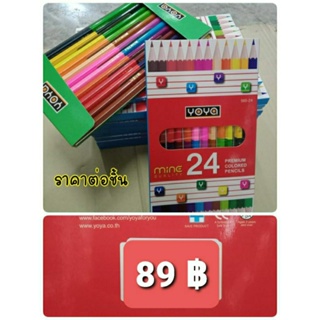 ดินสอสี Yoya สีไม้ ดินสอสี ราคา 69 บาท