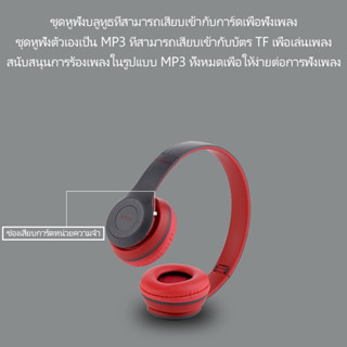 หูฟังบลูทูธ หูฟังไร้สาย พร้อมไมค์ แบบครอบหู Wireless Headphone ，หูฟังครอบหู  หูฟังบลูทูธไร้สาย ไมค์ไลฟ์สด