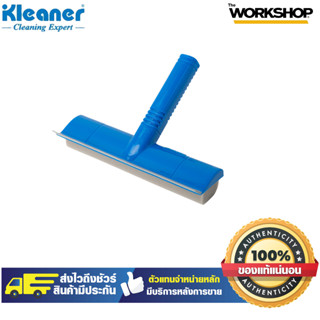 อะไหล่แปรงอเนกประสงค์23cmK19005 KLEANER