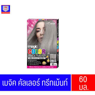 Biowoman เมจิค คัลเลอร์ ทรีทเม้นท์ ปริมาณ 60 มล.