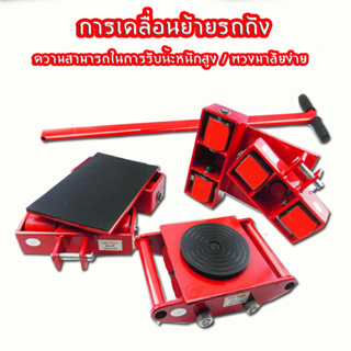 จัดส่งทันทีจากกรุงเทพฯ!เต่าลากเครื่องจักร 6 ตัน รุ่น CRA-4 รุ่นล้อยาง CARGO TROLLY 6 TON ย้ายเครื่องจักร