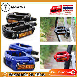 QIAOYUE Bike Pedals 1 คู่อะลูมิเนียมอัลลอยด์แบบพับได้คันเหยียบจักรยานมอเตอร์ไซค์กลางแจ้งขี่จักรยา แป้นเหยียบพลาสติก