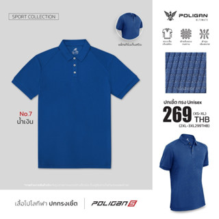 Super Flow เสื้อโปโลฐานเชิ้ต สีน้ำเงิน - PoliganUltimate