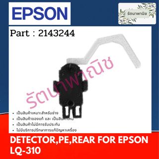 Epson DETECTOR , PE , REAR เซ็นเซอร์กระดาษ FOR LQ-310 ( 2143244 )