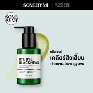 SOME BY MI BYE BYE BLACKHEAD 30 DAYS MIRACLE GREEN TEA TOX BUBBLE CLEANSER 120 g คลีนเซอร์ทำความสะอาดรูขุมขน